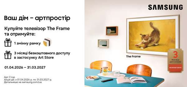 Ваш дім - артпростір